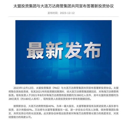 萬達“瘦身健體”進行時 接連出售旗下核心業(yè)務背后的戰(zhàn)略轉(zhuǎn)型