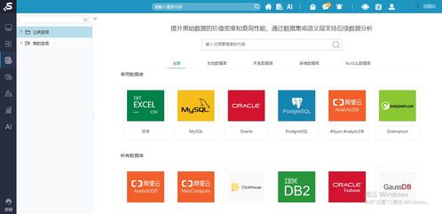 信息時代向數據時代轉變 數據分析系統與電腦動畫設計的融合